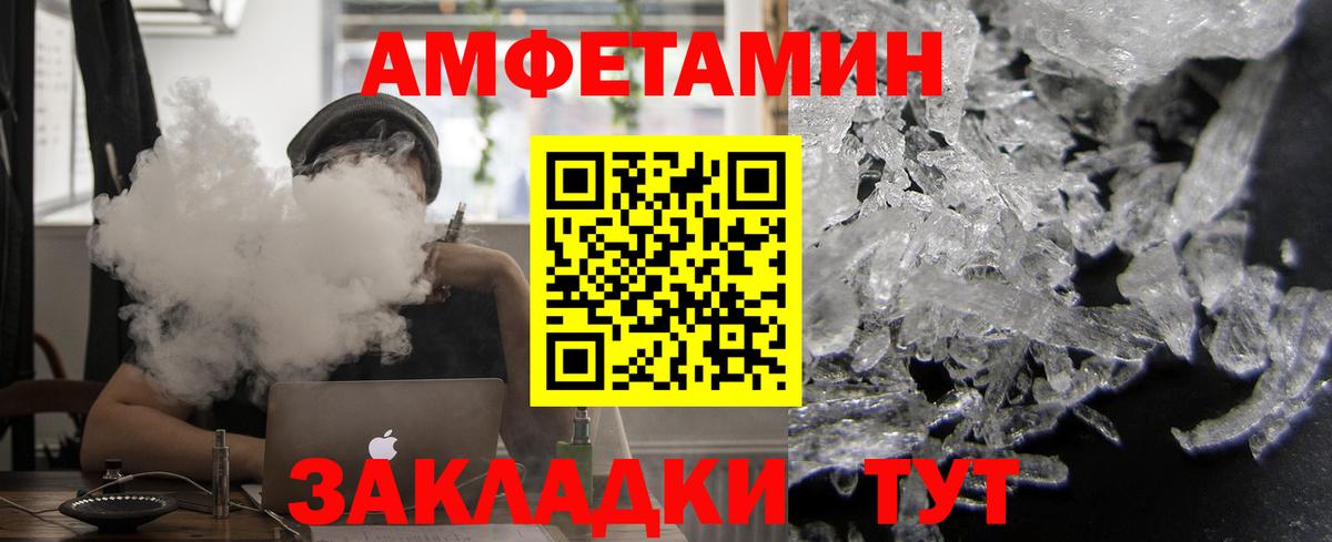 Amphetamine  АМФ VHQ  Амфетамин  Вход с VPN  Карабулак 