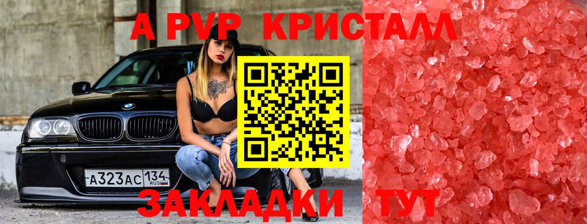 Alpha PVP Crystall  Вход с VPN  Alpha PVP  Альфа ПВП кристаллы  Карабулак 