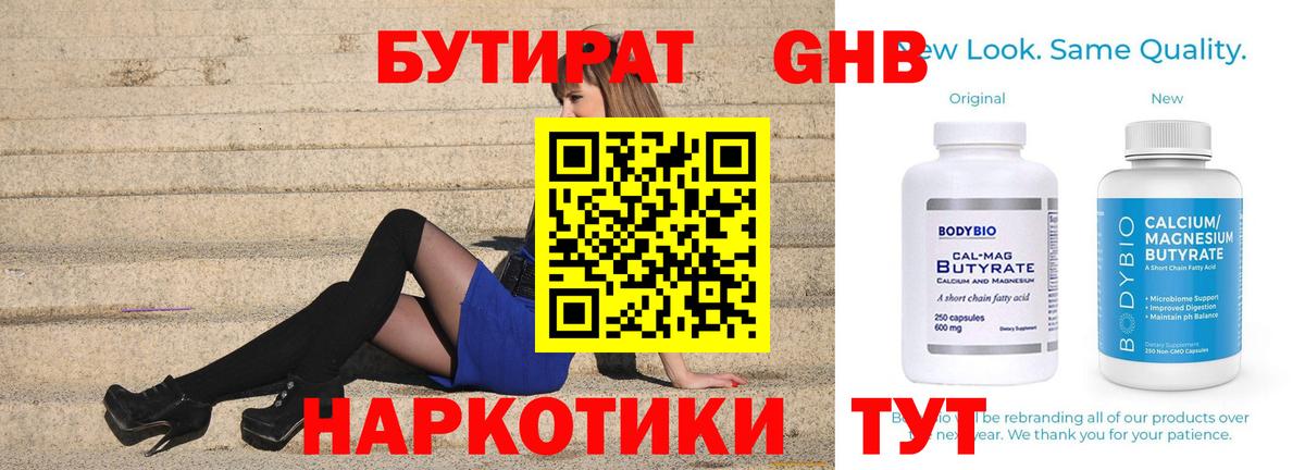 Бутират бутик Карабулак
