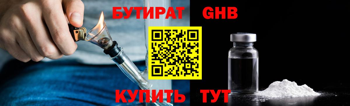 Карабулак  Бутират BDO 33%  БУТИРАТ  Вход с VPN 