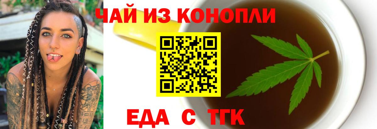 Карабулак  Печенье с ТГК конопля  Вход с VPN 