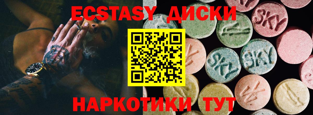 Экстази VHQ Карабулак