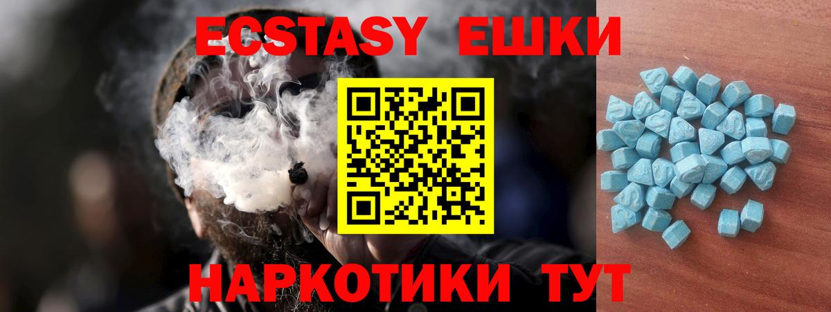 Ecstasy  Вход с VPN  Карабулак  Экстази 99% 