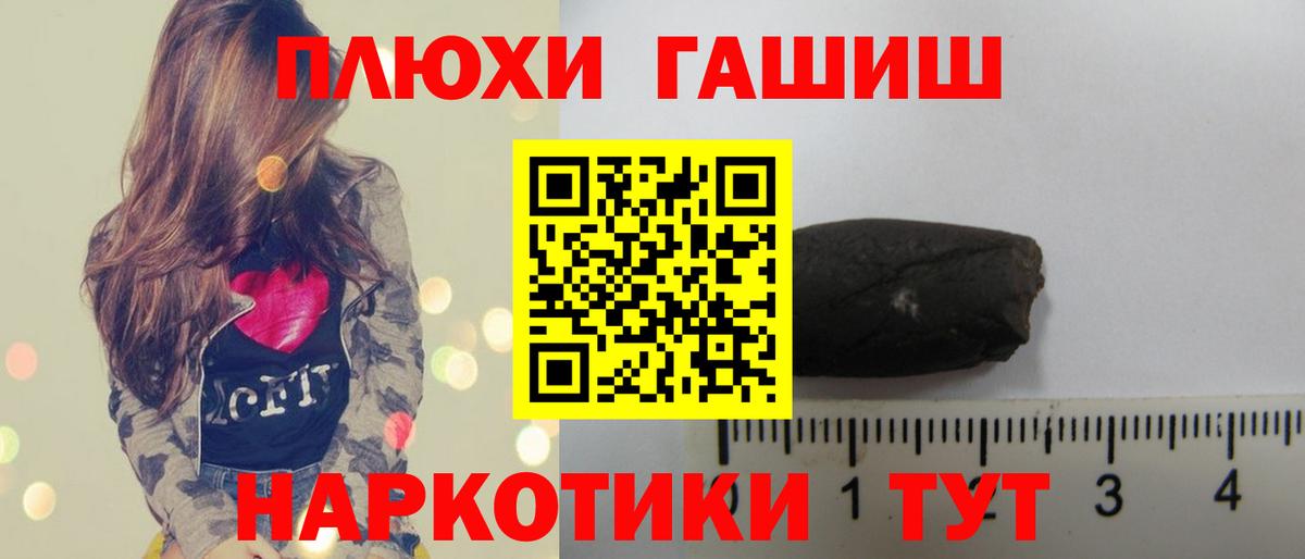 ГАШИШ VHQ  Гашиш VHQ  ГАШ  Карабулак  Вход с VPN 