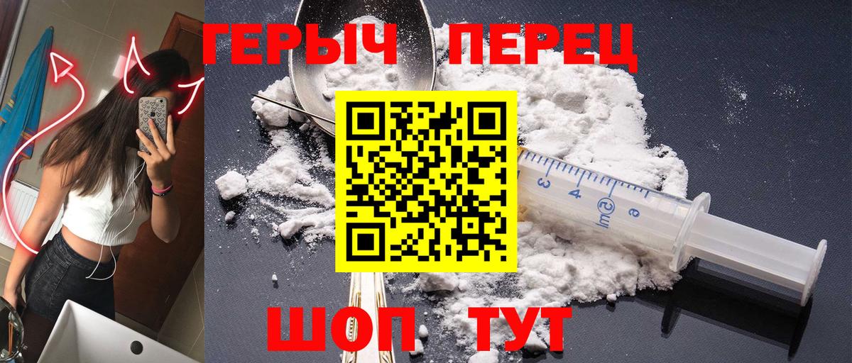 Героин  ГЕРОИН VHQ  Вход с VPN  Карабулак 