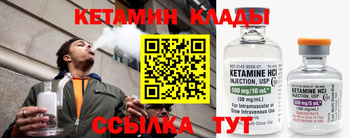 КЕТАМИН VHQ  Кетамин VHQ  Карабулак  Вход с VPN 