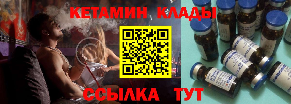 Кетамин ketamine Карабулак
