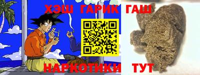 синтетический гашиш Заволжье