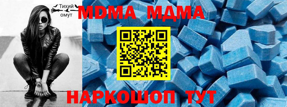 МДМА VHQ  MDMA Molly  MDMA  Вход с VPN  Карабулак 