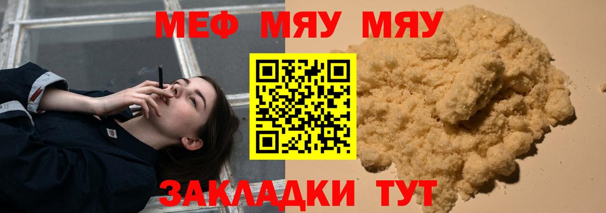 МЕФ мука Карабулак