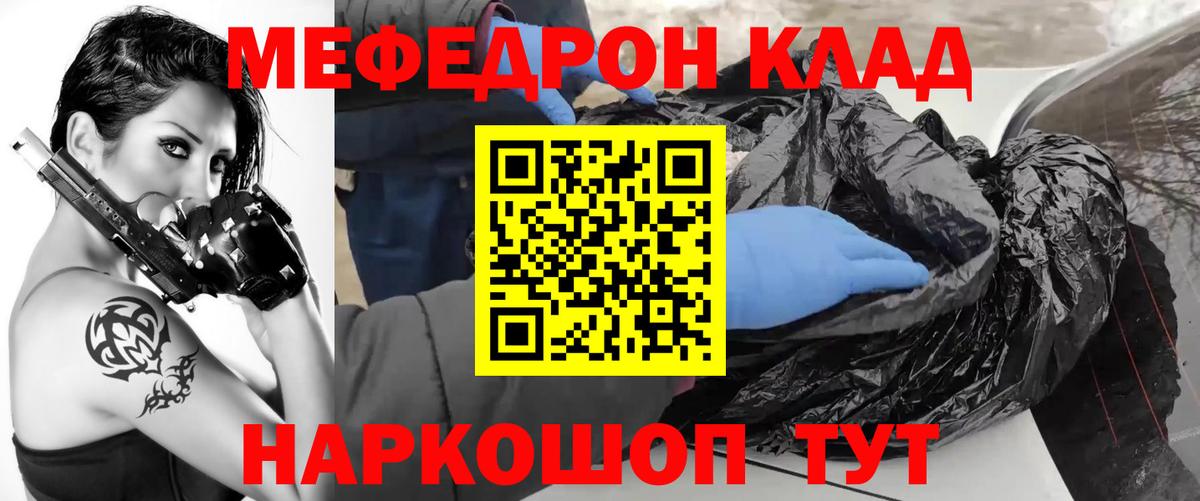 Карабулак  МЕФ  МЯУ-МЯУ  Вход с VPN  Меф 4 MMC  МЯУ-МЯУ mephedrone 