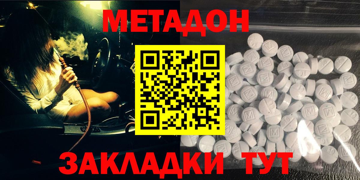 Карабулак  МЕТАДОН кристалл  даркнет Telegram  Метадон белоснежный  Вход с VPN 