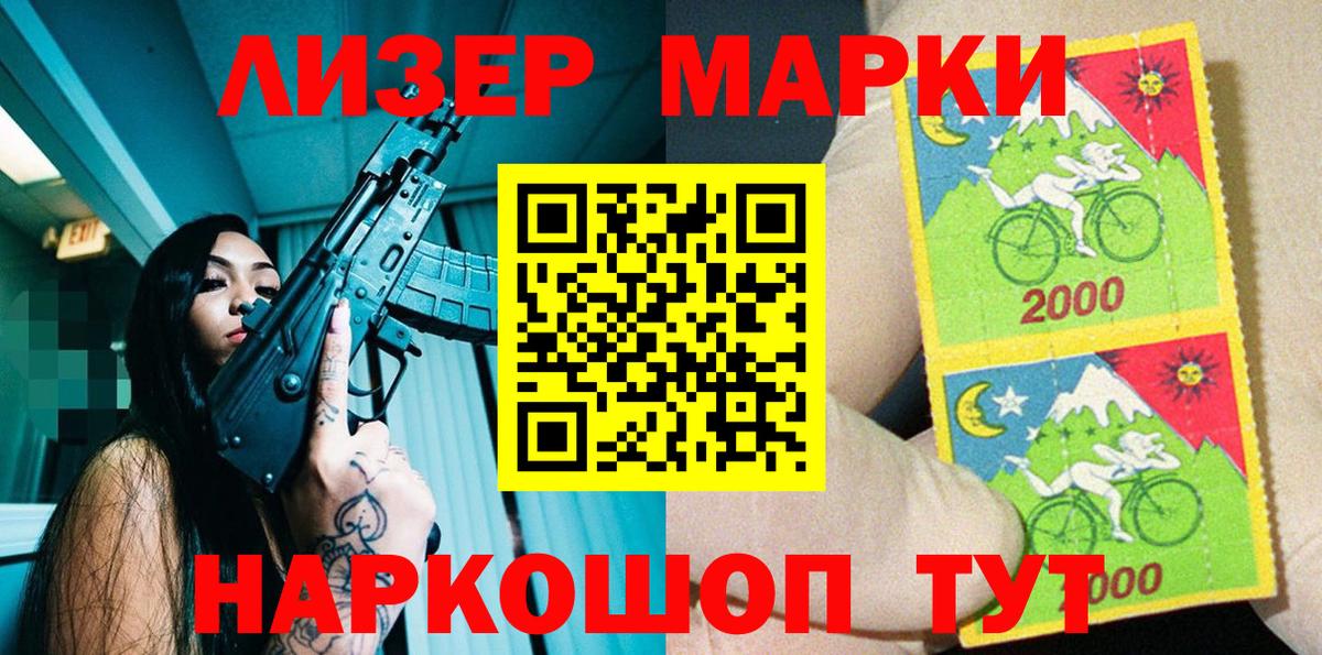 Наркотические марки 1,8мг  Наркотические марки 1,8мг  Вход с VPN  Карабулак 