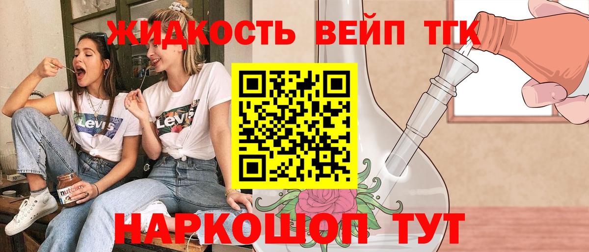 Дистиллят ТГК концентрат  ТГК вейп  ОМГ ОМГ   Вход с VPN  Карабулак 